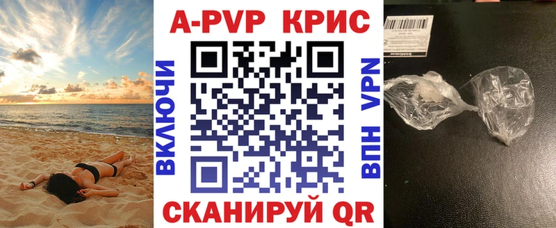 как найти   Калачинск  A-PVP СК 