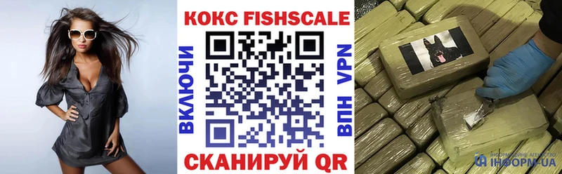 COCAIN FishScale blacksprut ONION Калачинск