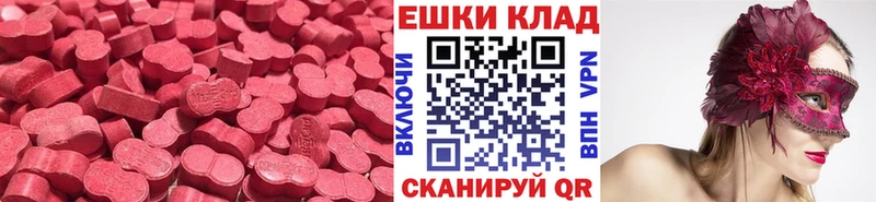 Экстази 280мг  hydra зеркало  Калачинск 