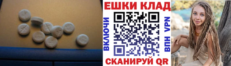 Экстази XTC Калачинск