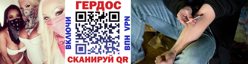 ГЕРОИН хмурый как найти закладки Калачинск