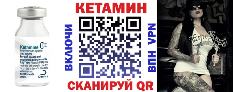 КЕТАМИН VHQ  hydra ссылка  Калачинск 